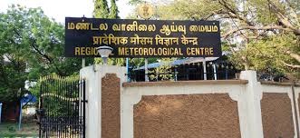 Today weather update | வானிலை மையம் தகவல்